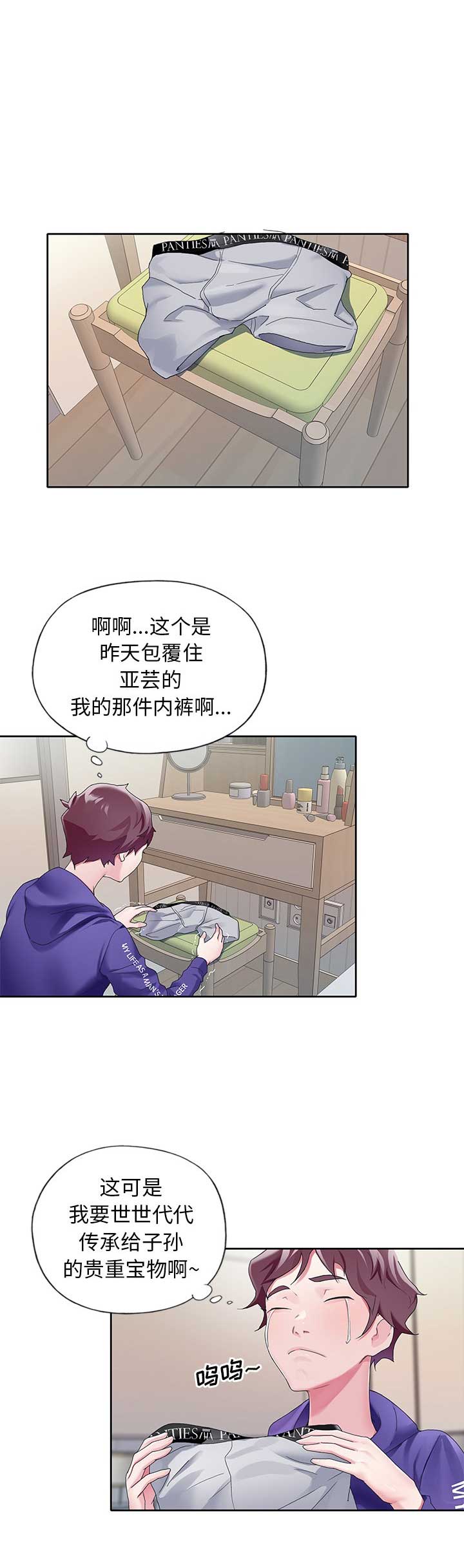 偶像养成记 第16话 第1页