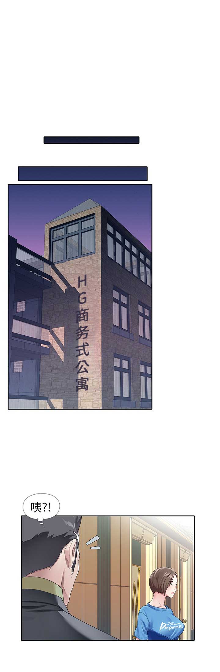 偶像养成记 第16话 第9页