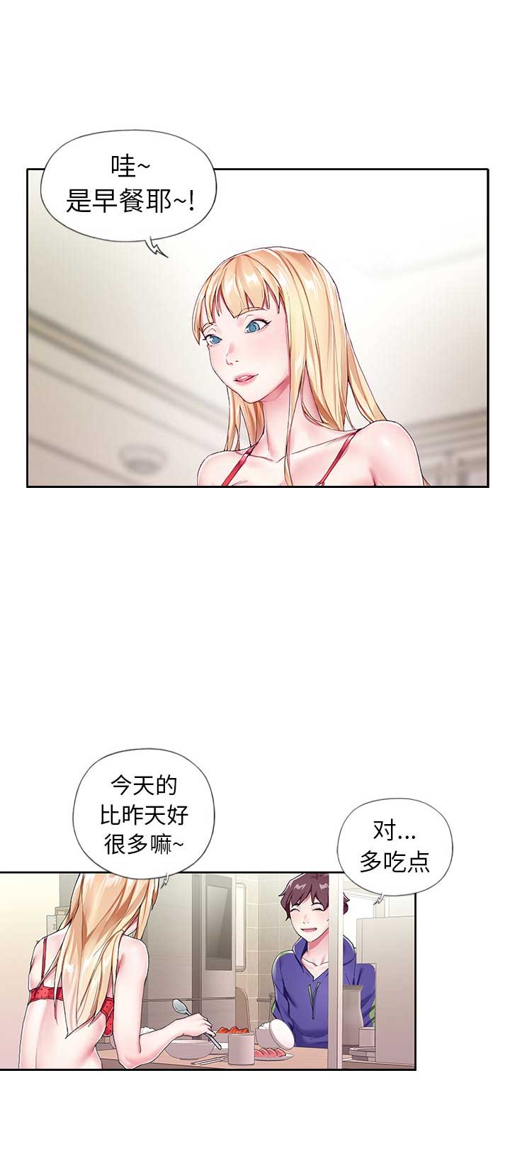 偶像养成记 第6话 第9页