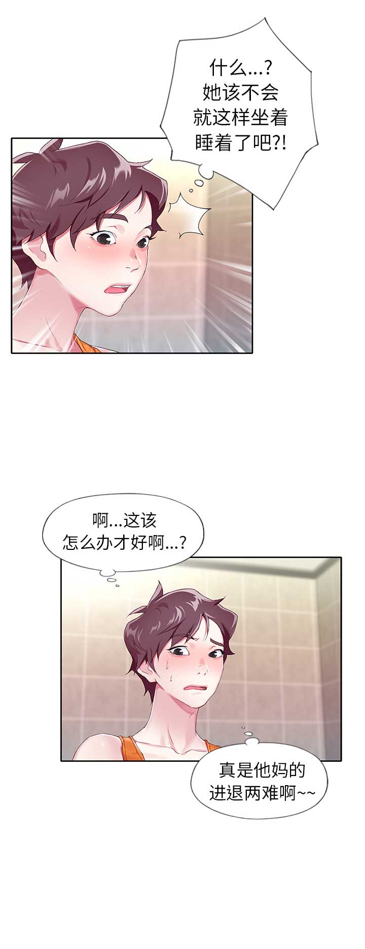 偶像养成记 第4话 第11页