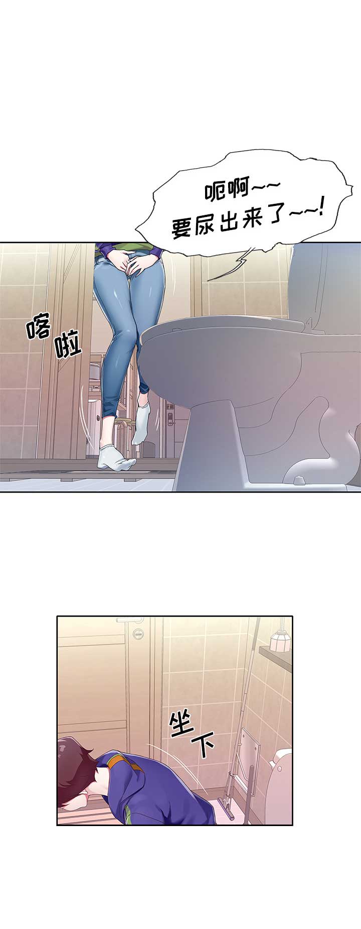 偶像养成记 第1话 第11页