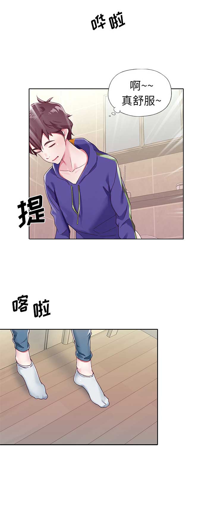 偶像养成记 第1话 第12页