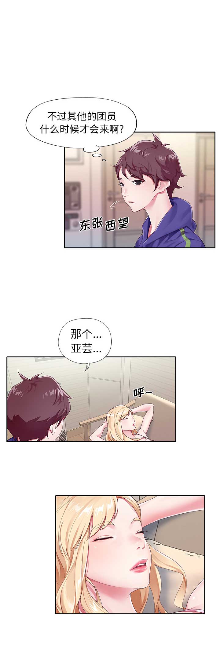 偶像养成记 第1话 第13页