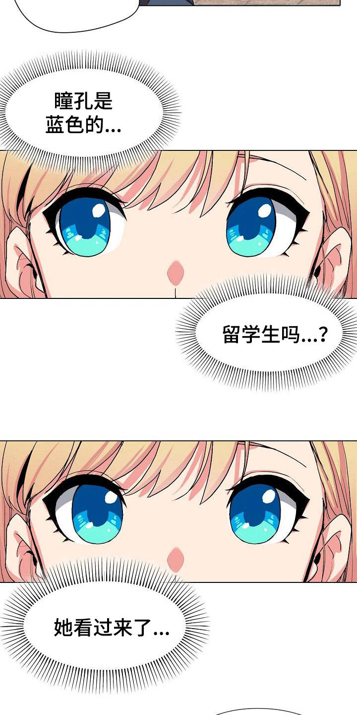 大学俱乐部 第1章：独来独往 第13页