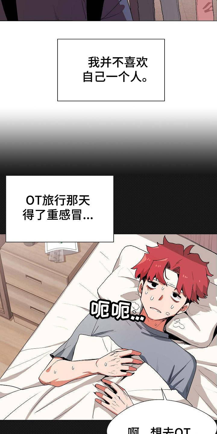 大学俱乐部 第1章：独来独往 第4页