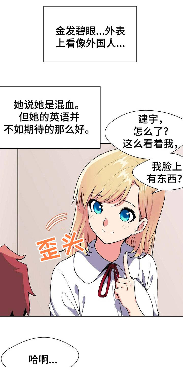 大学俱乐部 第3章：挨骂 第4页