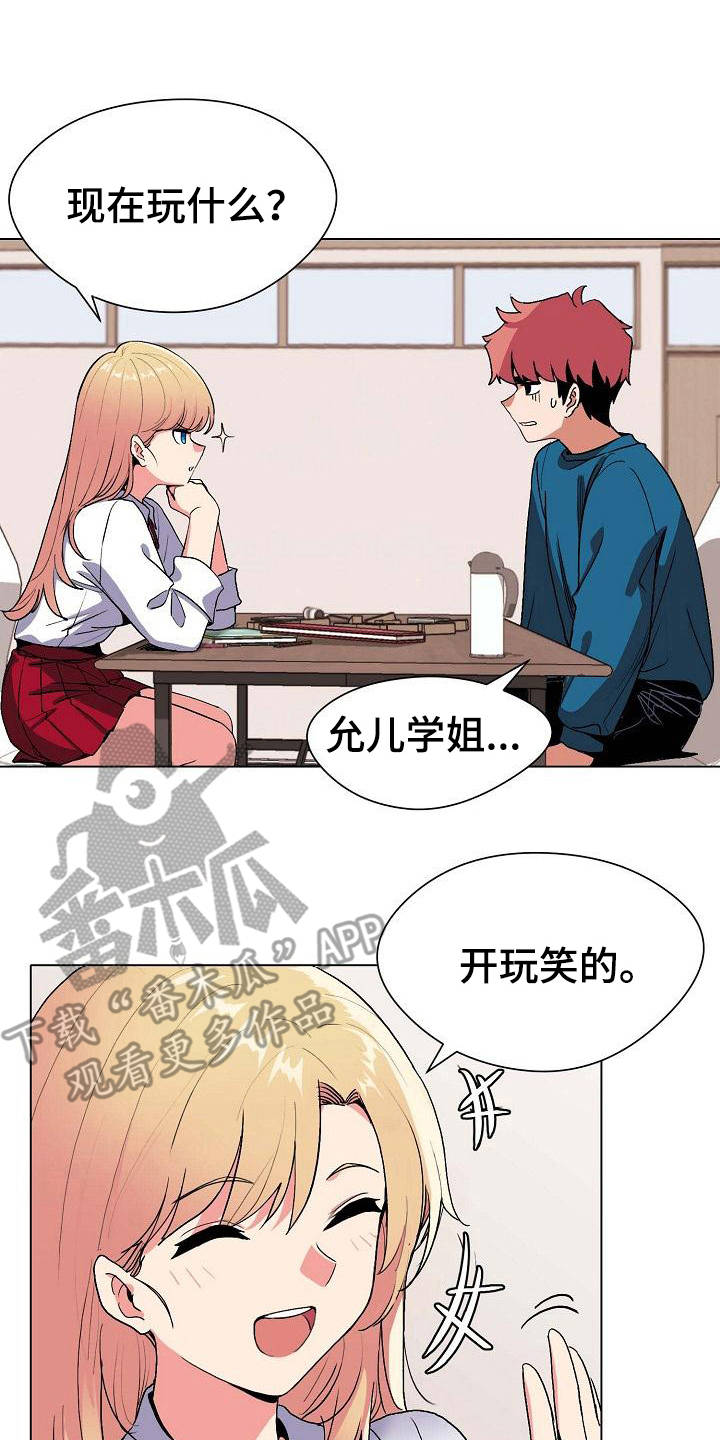 大学俱乐部 第4章：看电影 第2页