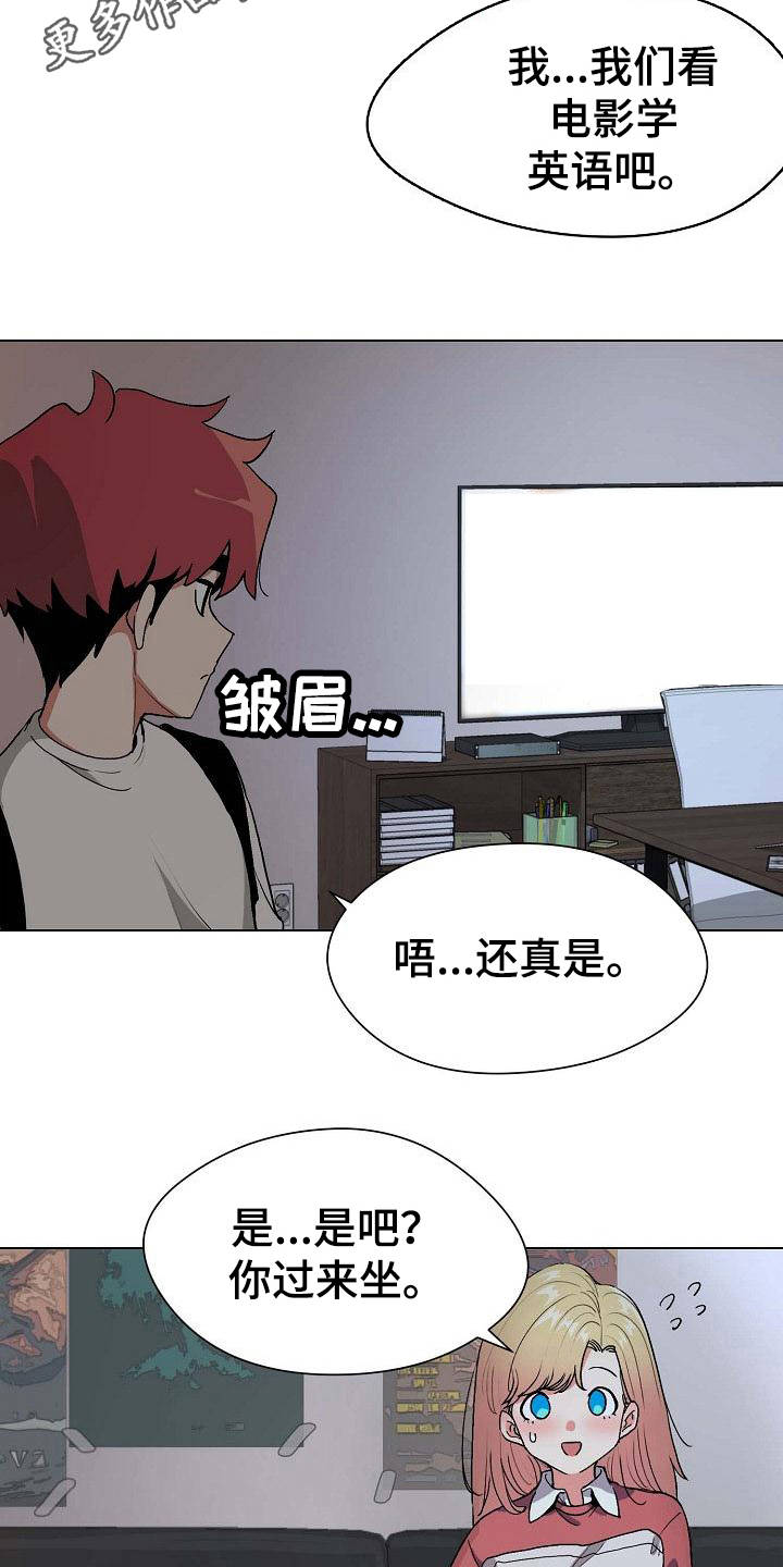 大学俱乐部 第4章：看电影 第12页