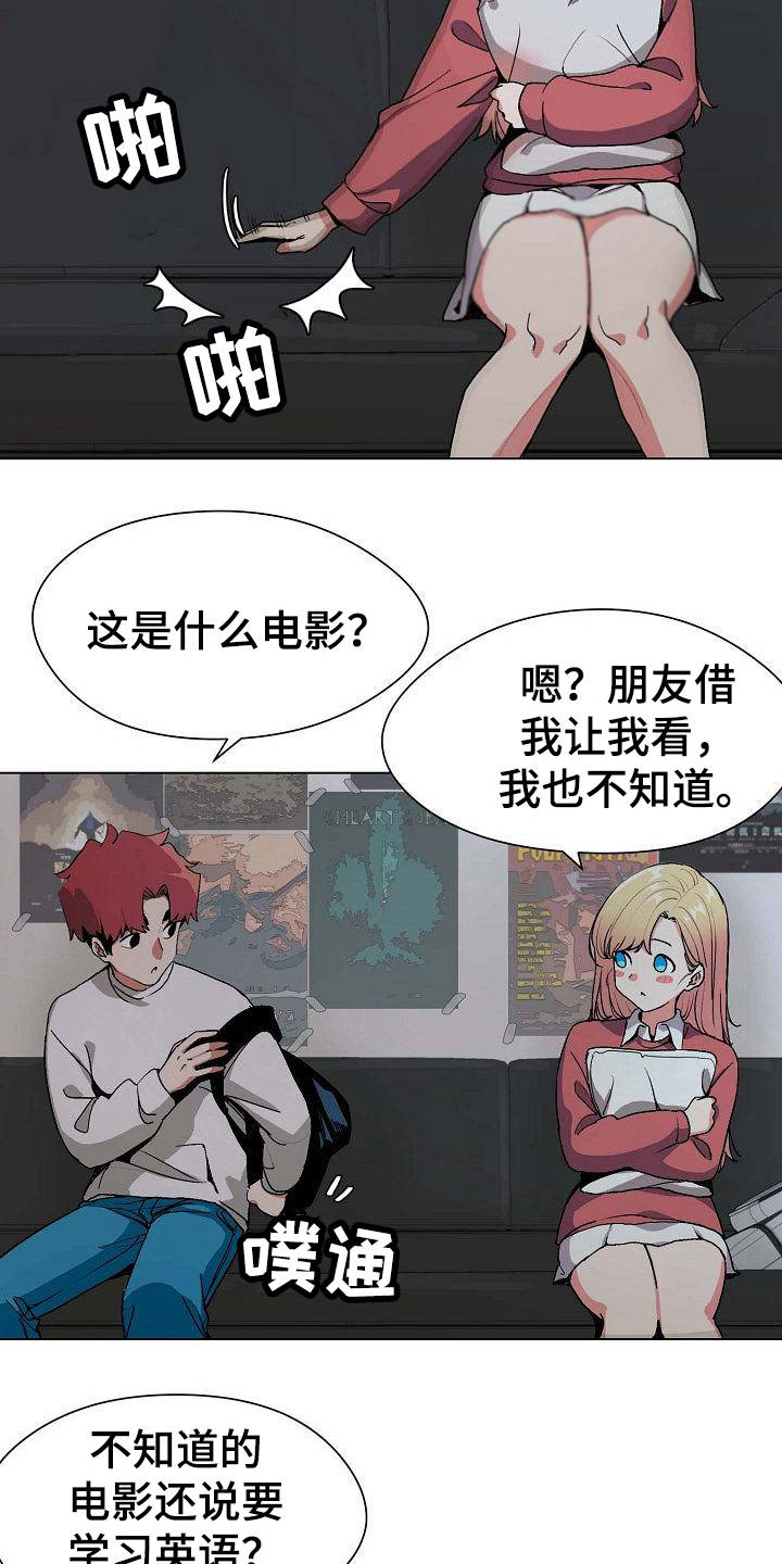 大学俱乐部 第4章：看电影 第13页