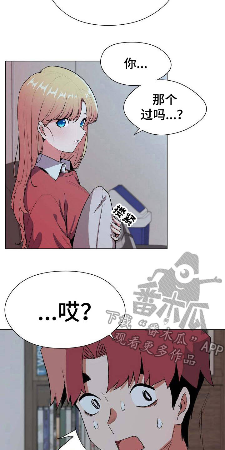 大学俱乐部 第4章：看电影 第19页