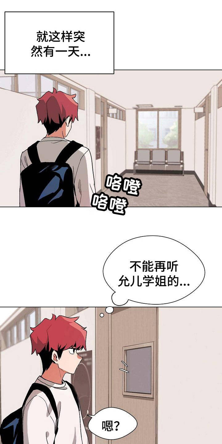 大学俱乐部 第4章：看电影 第4页