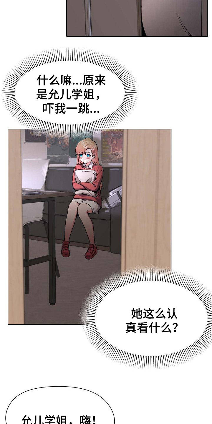 大学俱乐部 第4章：看电影 第7页