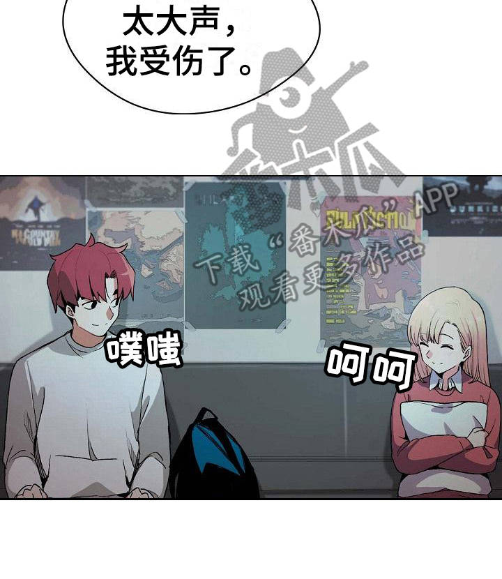 大学俱乐部 第5章：好奇 第18页