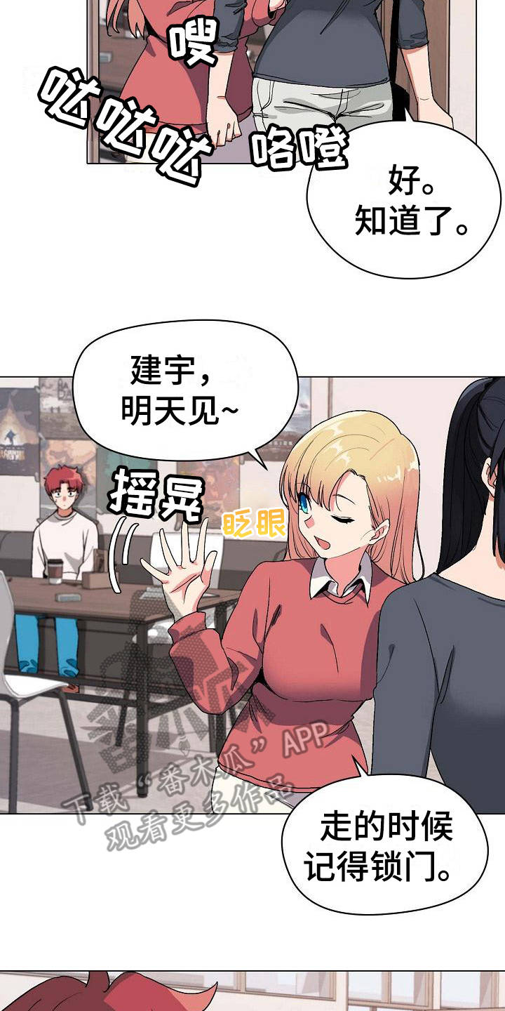 大学俱乐部 第7章：很开心 第2页