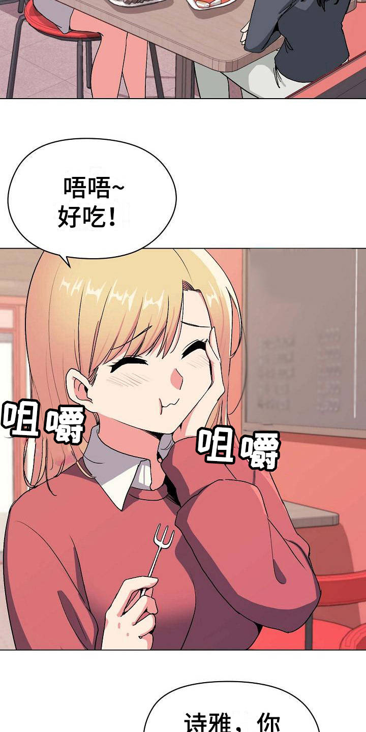 大学俱乐部 第7章：很开心 第11页