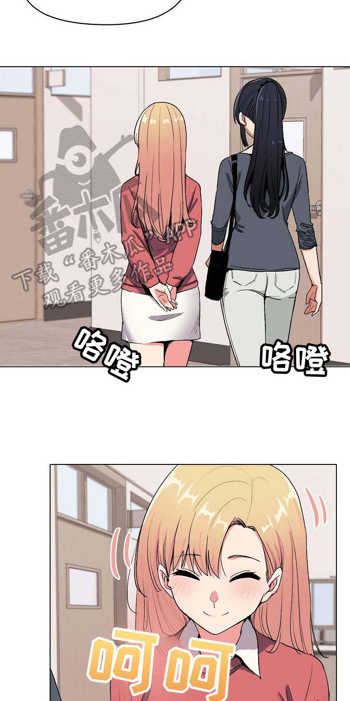 大学俱乐部 第7章：很开心 第7页
