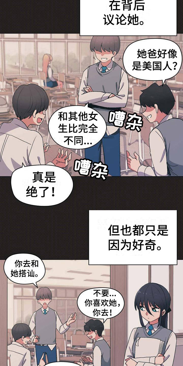 大学俱乐部 第8章：暗中保护 第12页