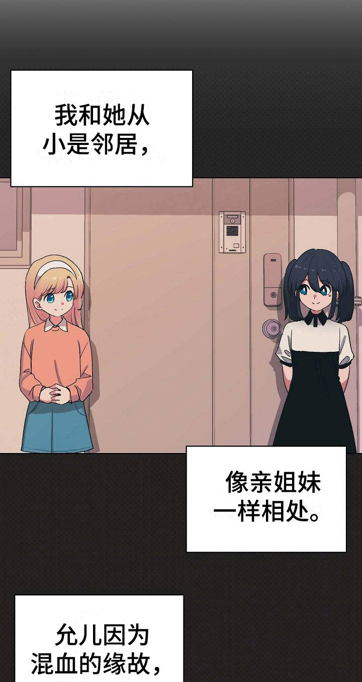 大学俱乐部 第8章：暗中保护 第9页