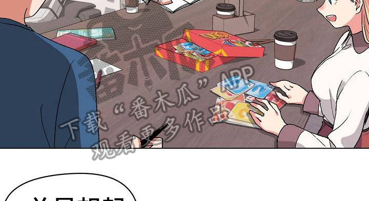 大学俱乐部 第9章：支支吾吾 第7页