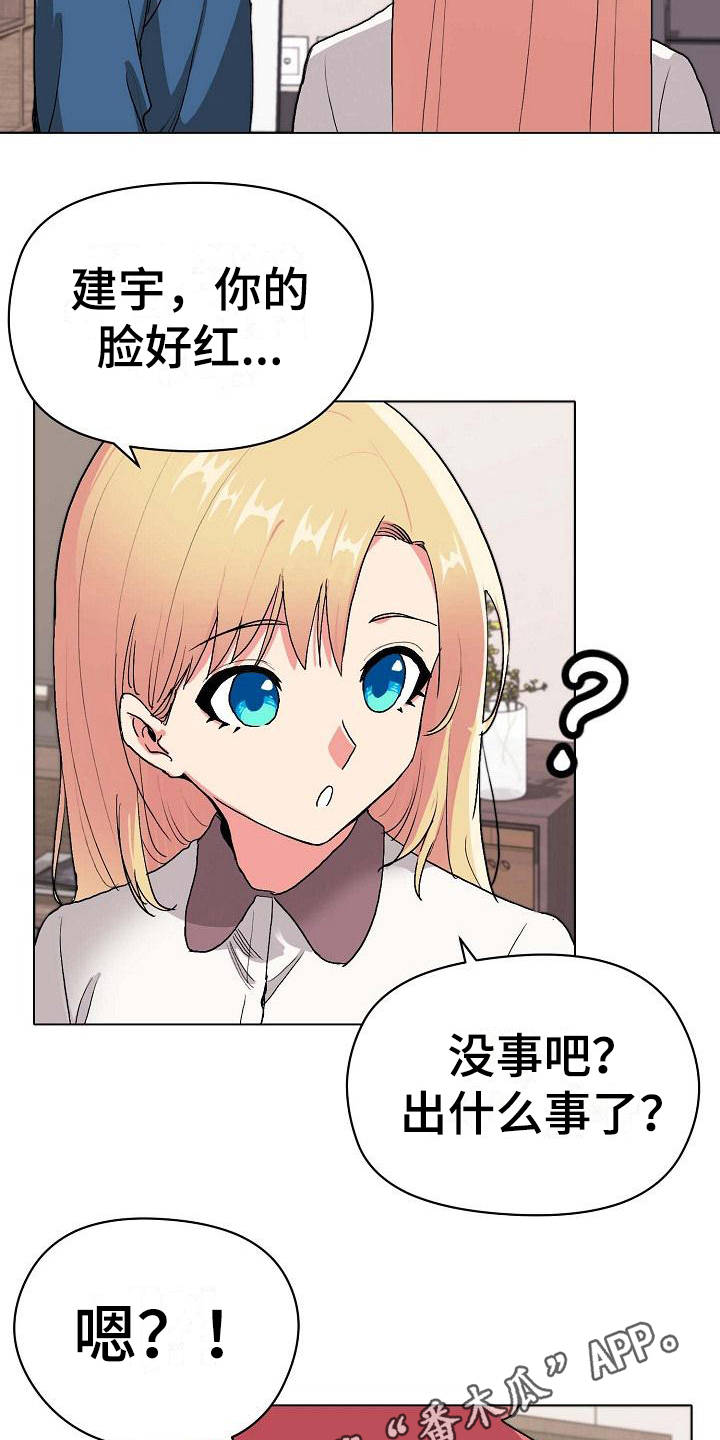大学俱乐部 第9章：支支吾吾 第9页