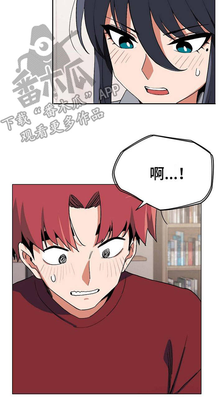 大学俱乐部 第14章：尴尬 第20页