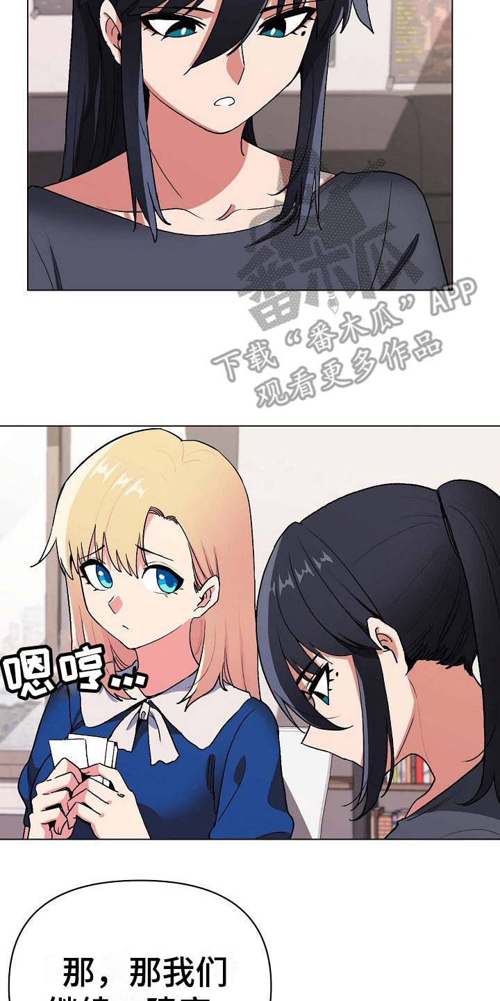 大学俱乐部 第16章：气味 第14页