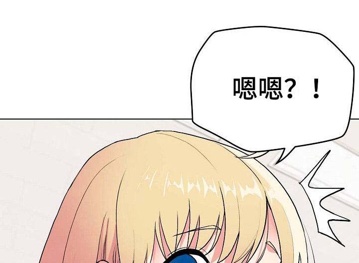 大学俱乐部 第17章：生气了 第16页