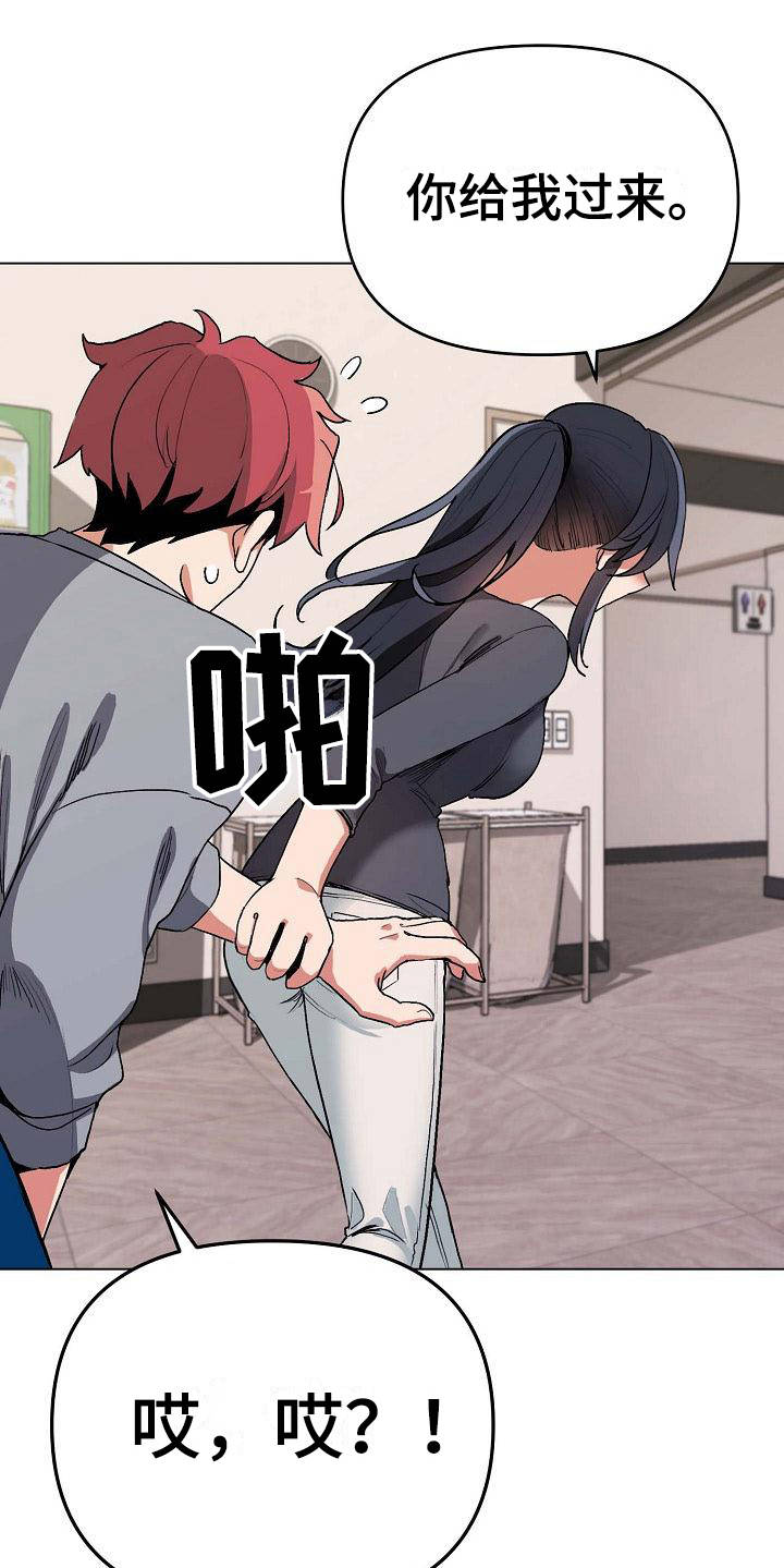 大学俱乐部 第18章：火辣辣 第15页
