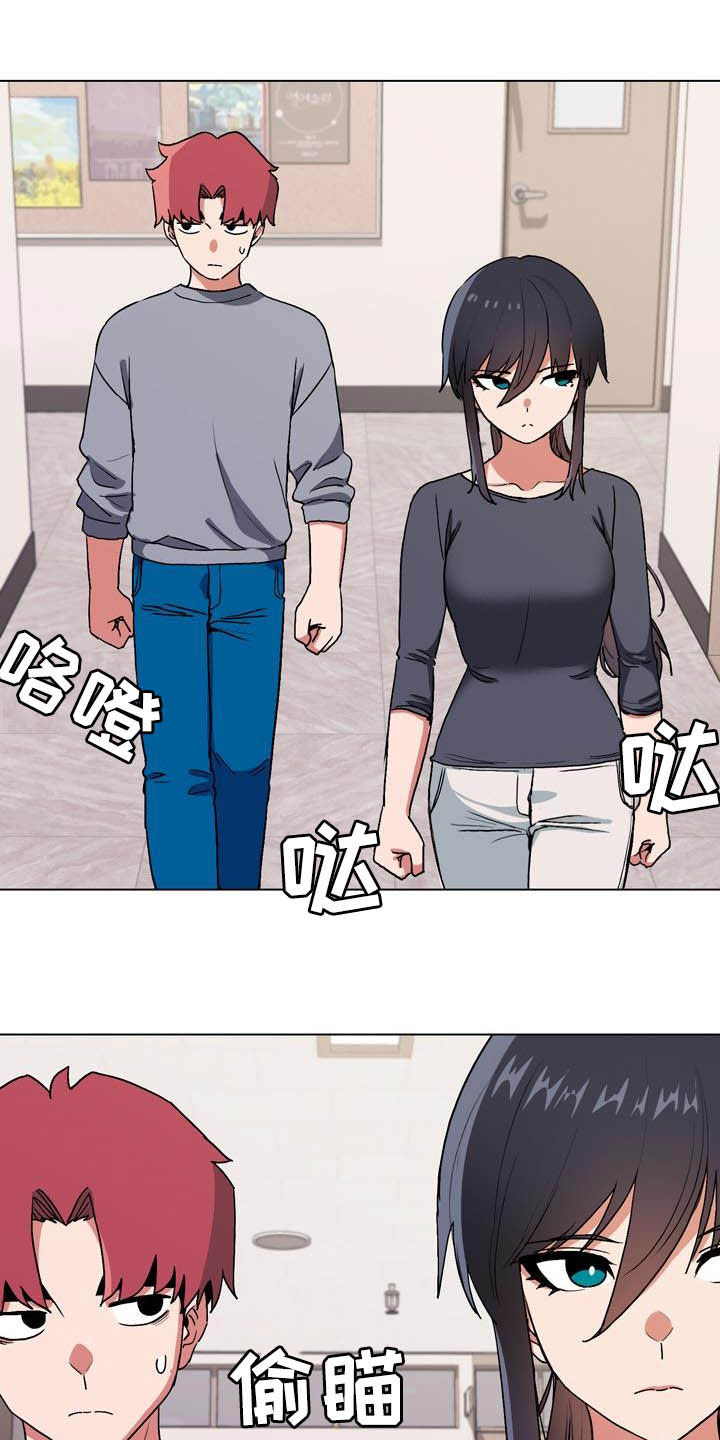 大学俱乐部 第21章：心虚 第1页