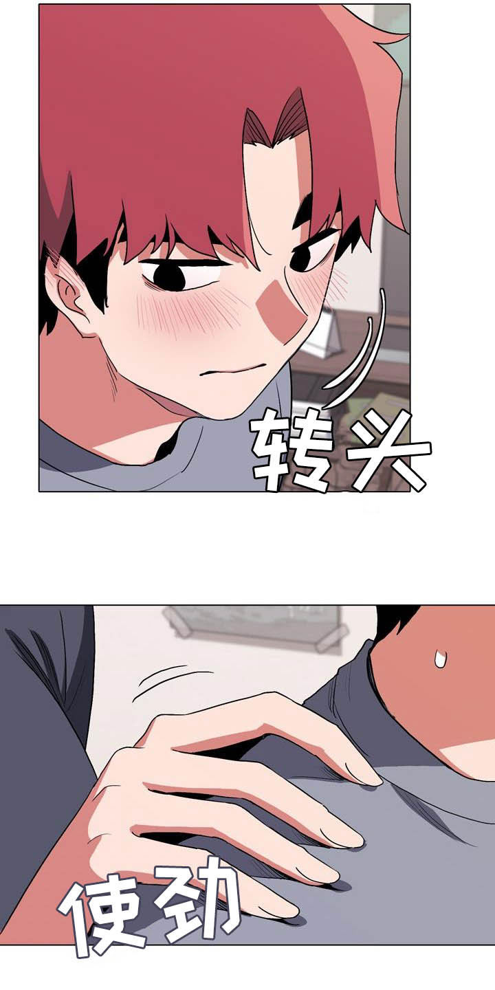 大学俱乐部 第21章：心虚 第20页