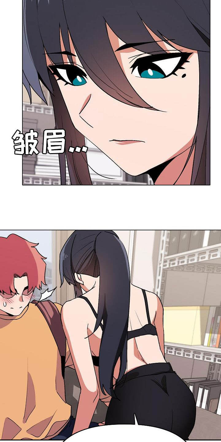 大学俱乐部 第23章：不是一个级别 第7页