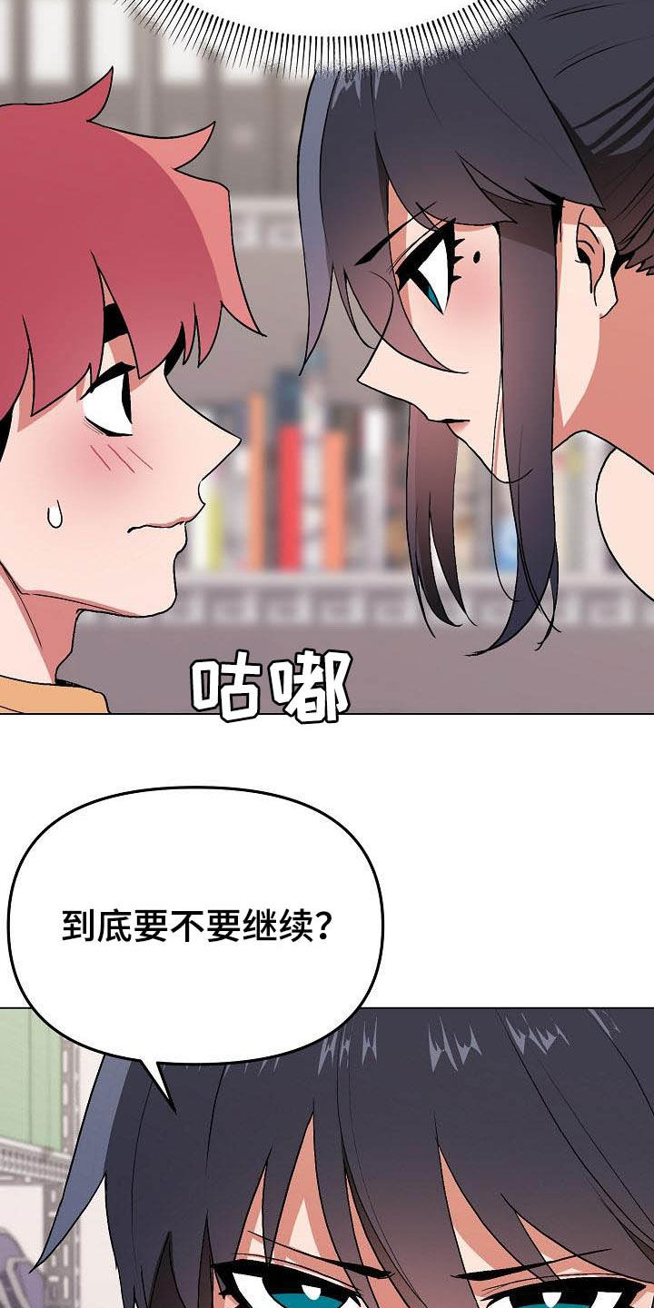 大学俱乐部 第23章：不是一个级别 第10页