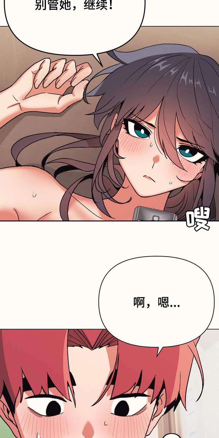 大学俱乐部 第24章：别管她 第19页