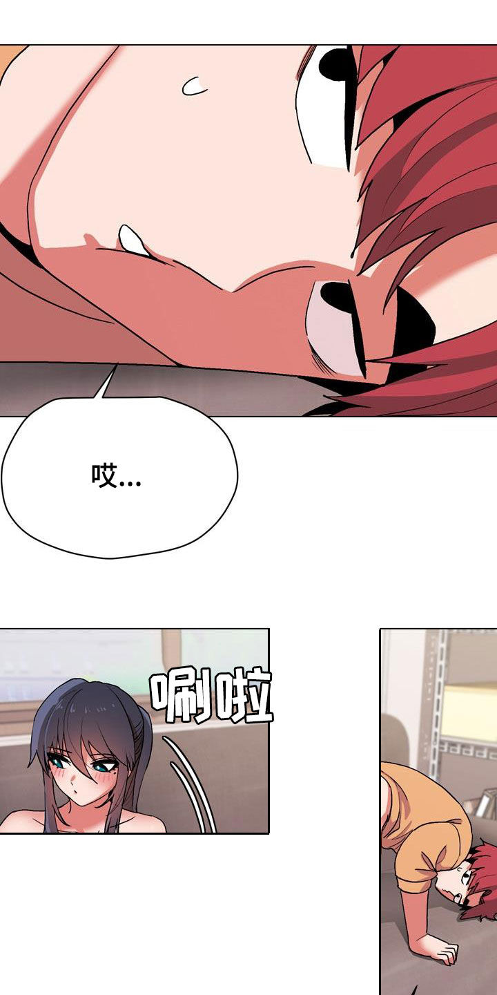 大学俱乐部 第25章：心乱 第1页