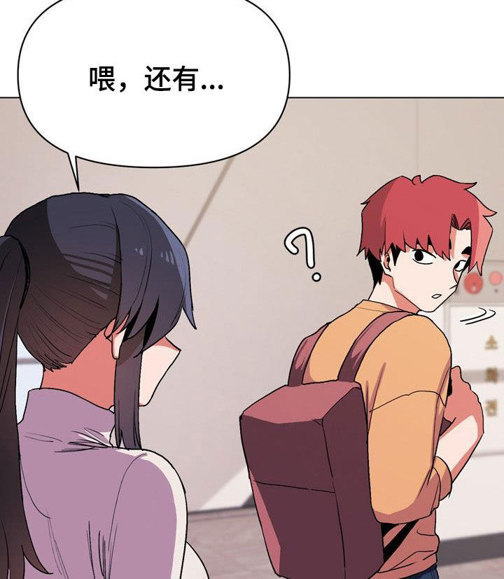大学俱乐部 第25章：心乱 第18页