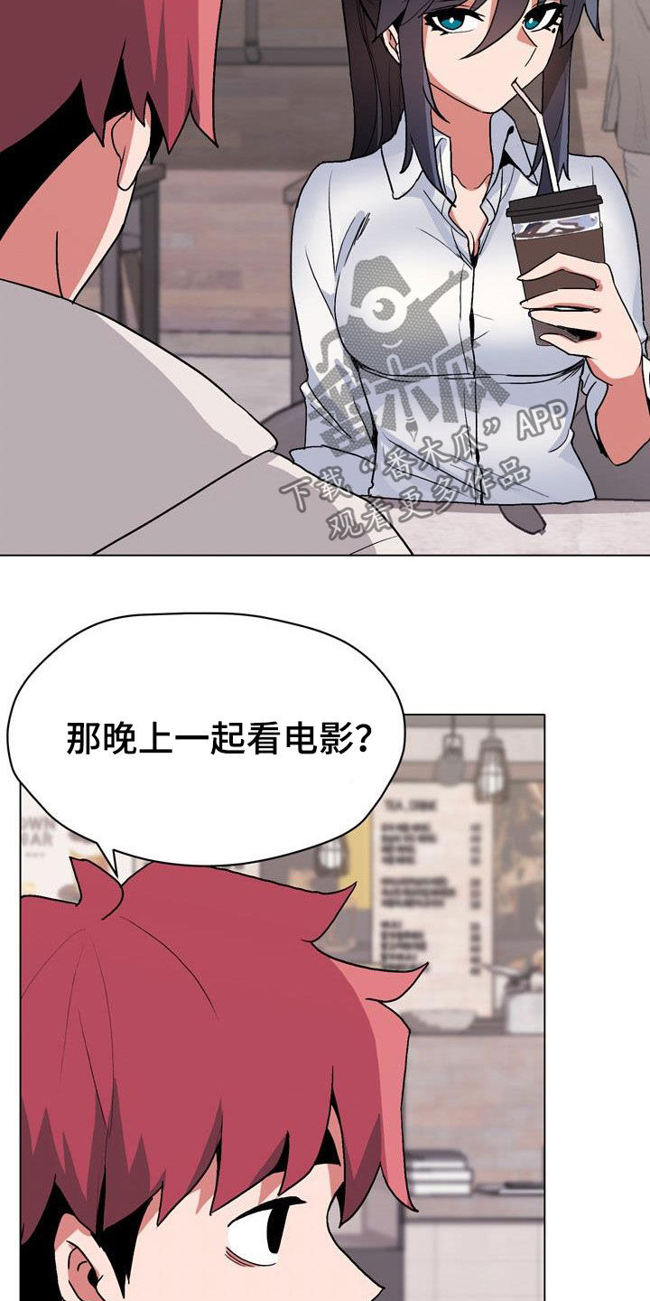 大学俱乐部 第28章：偶遇 第19页