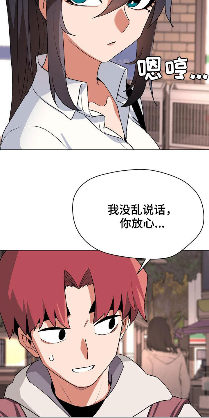 大学俱乐部 第29章：看电影 第16页