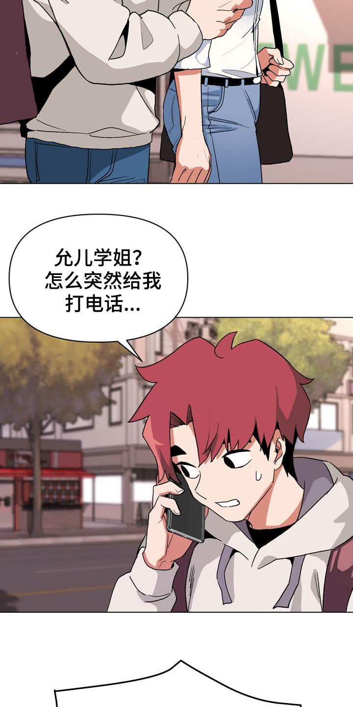 大学俱乐部 第29章：看电影 第18页