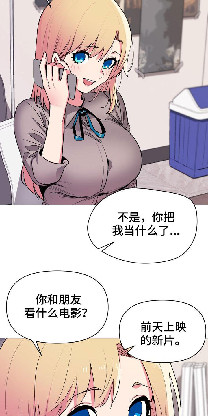 大学俱乐部 第29章：看电影 第21页