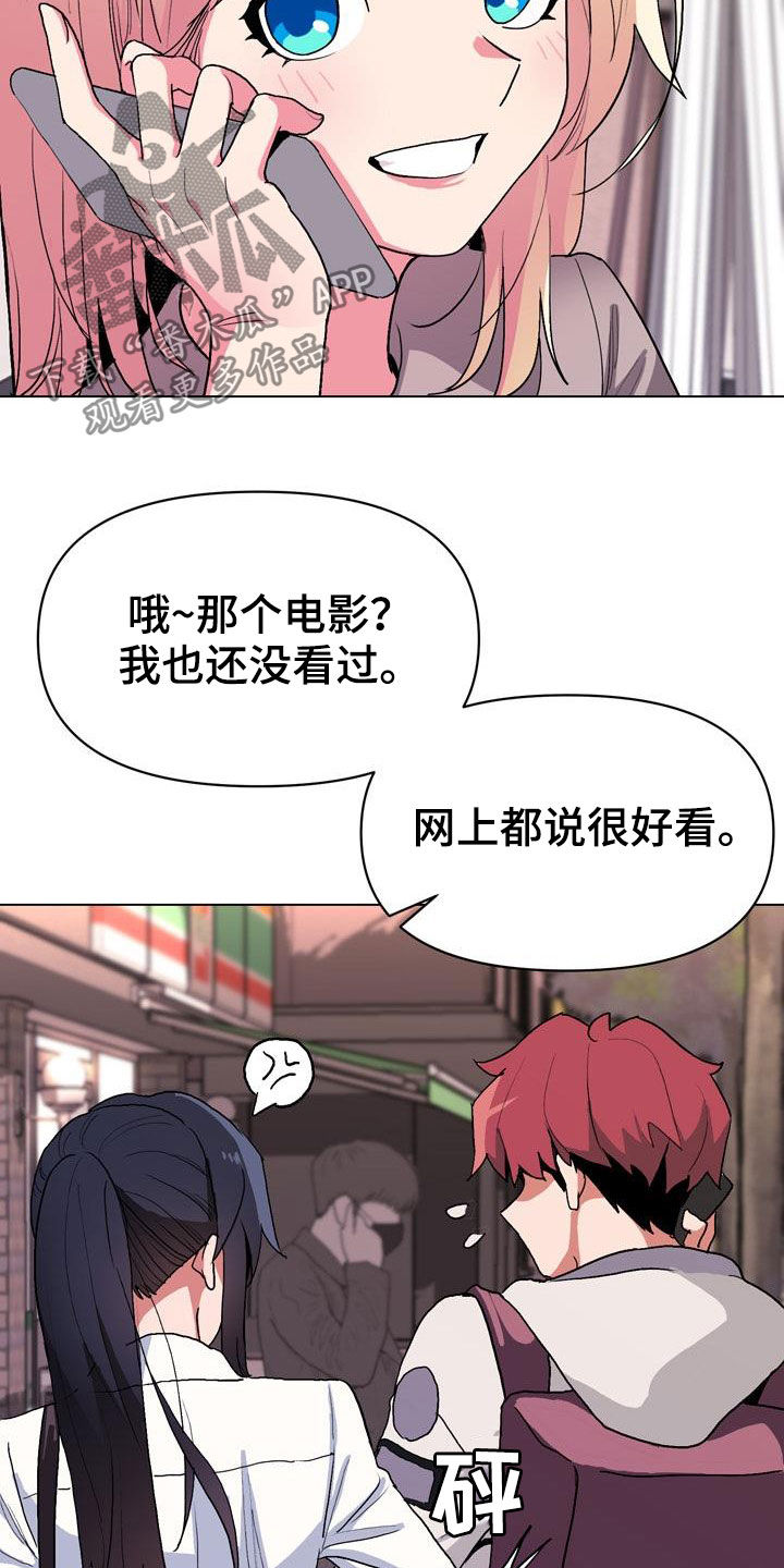 大学俱乐部 第29章：看电影 第22页