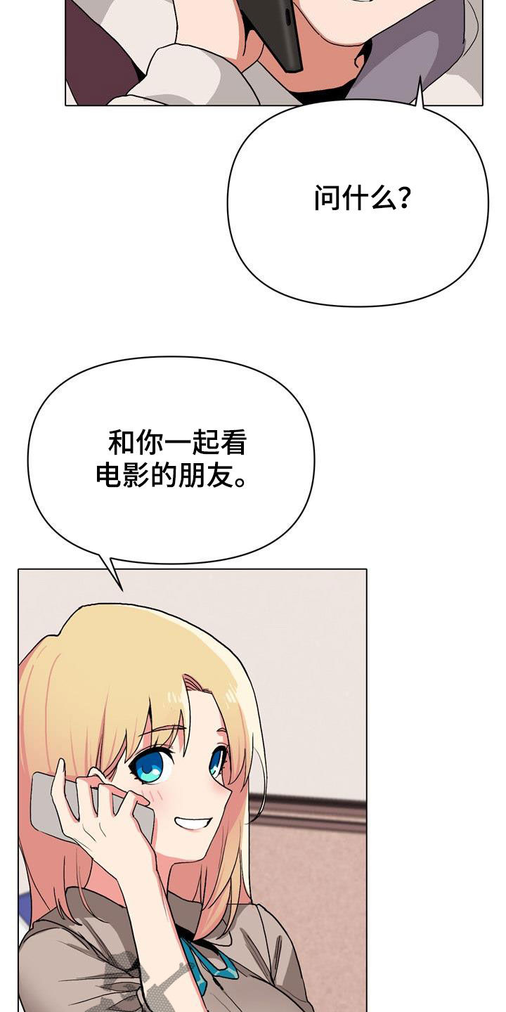 大学俱乐部 第29章：看电影 第25页
