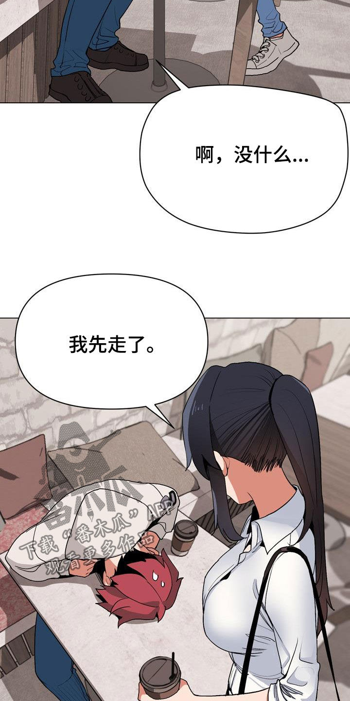 大学俱乐部 第29章：看电影 第6页