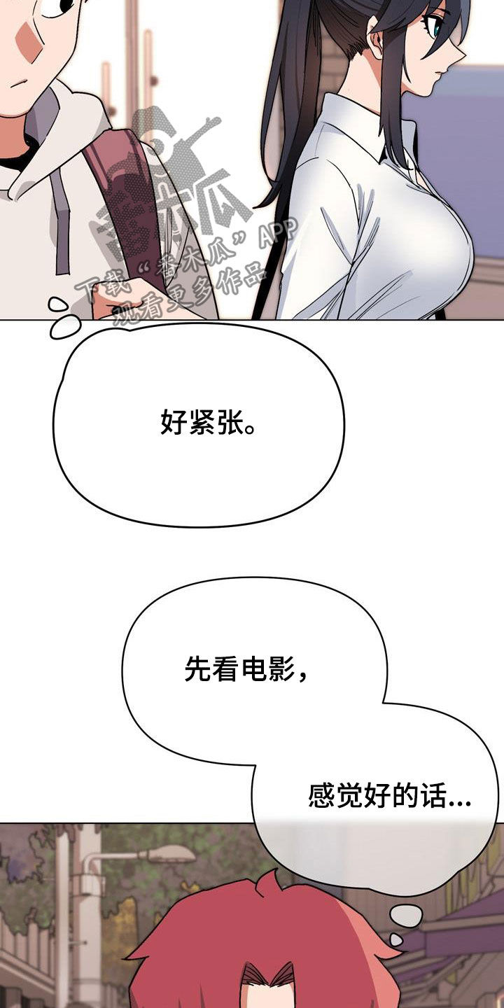 大学俱乐部 第29章：看电影 第10页