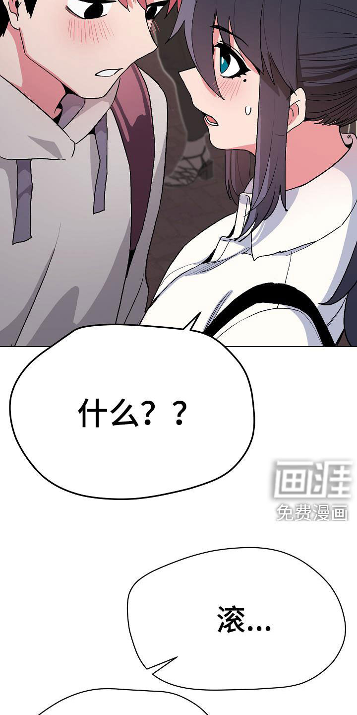 大学俱乐部 第30章：真心的 第18页