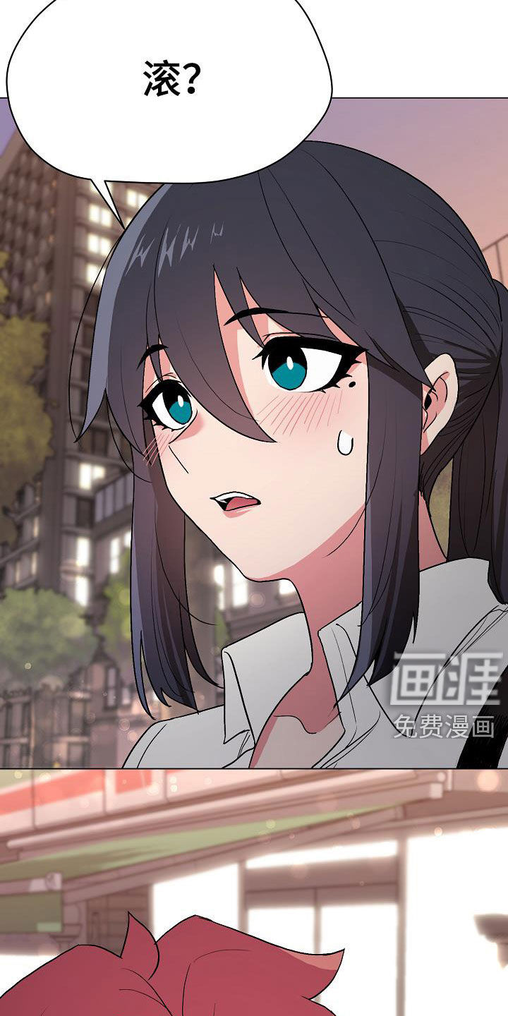 大学俱乐部 第30章：真心的 第19页