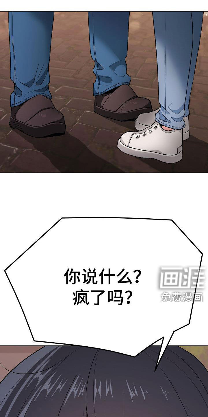 大学俱乐部 第30章：真心的 第21页