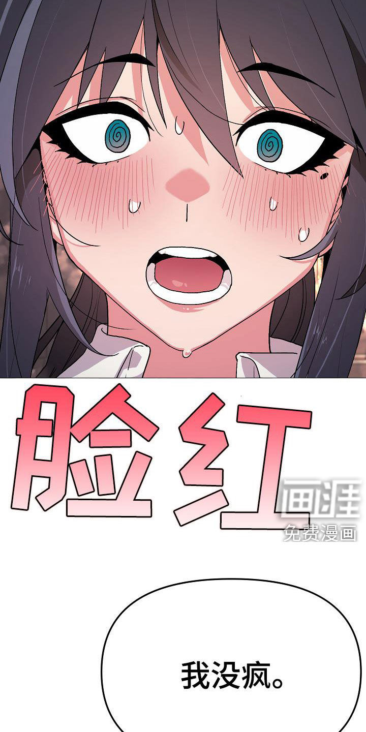 大学俱乐部 第30章：真心的 第22页