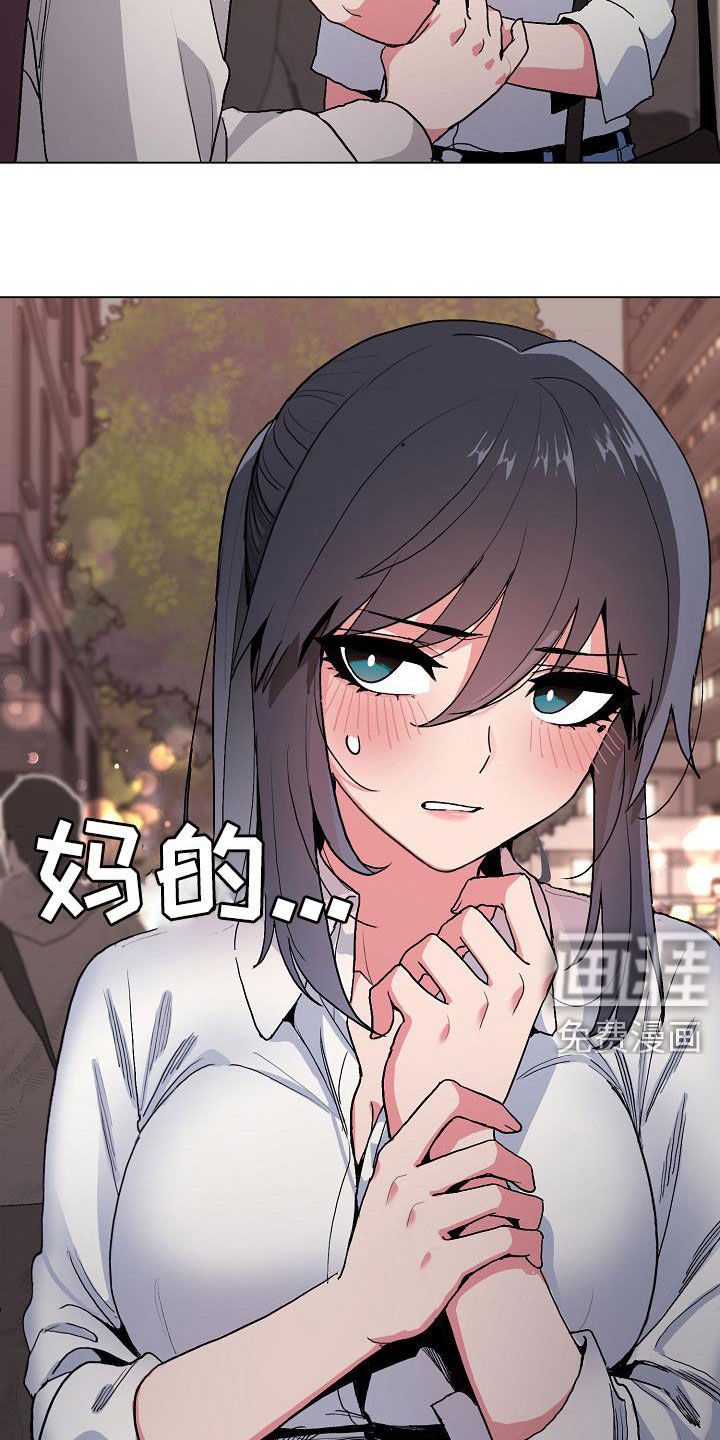 大学俱乐部 第30章：真心的 第27页