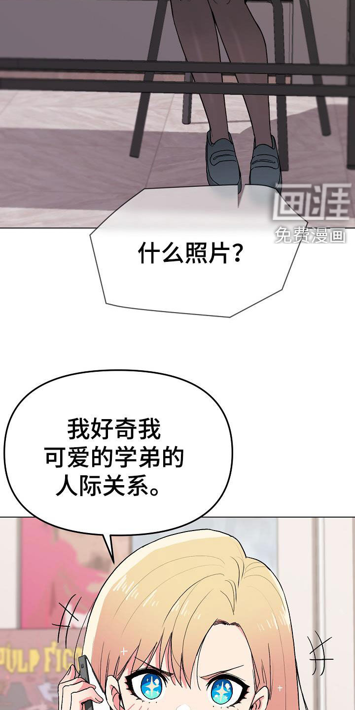 大学俱乐部 第30章：真心的 第5页