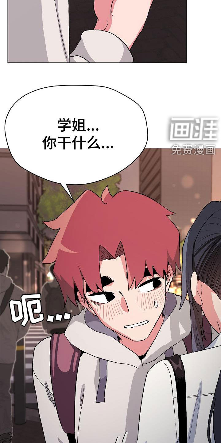 大学俱乐部 第30章：真心的 第9页
